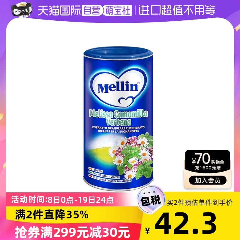 Mellin Merrill Lynch Italy Imported Chrysanthemum]Baby children baby Complementary food Babyin the Milk powder/Food supplement/Nourishment/Snacks , Infant food supplement , Juice/Drinks  category - from Buy2taobao.com to provide professional Taobao agent buy service