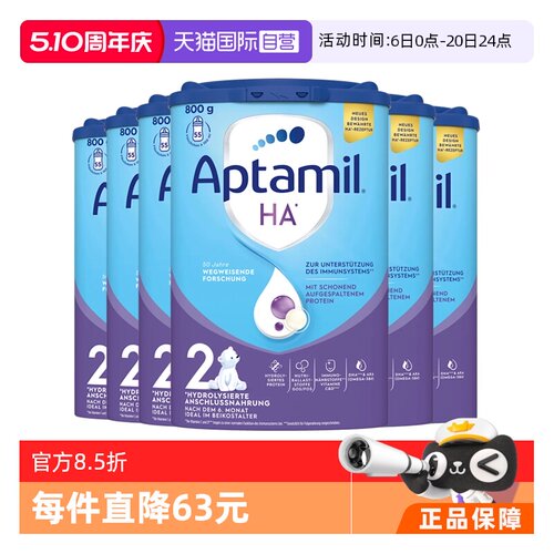 水解奶粉爱他美HA低敏配方