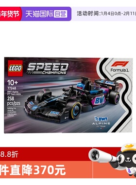 【自营】乐高speed超级赛车 77248 BWT Alpine F1® 车队积木玩具