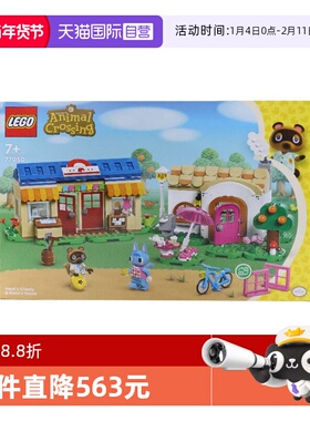 【自营】乐高77050动物森友会商店与彭花的家拼搭积木玩具礼物