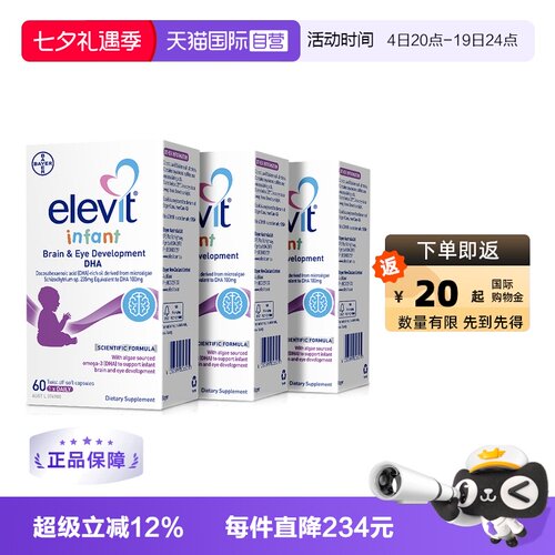 Elevit爱乐维婴幼儿藻油DHA3件