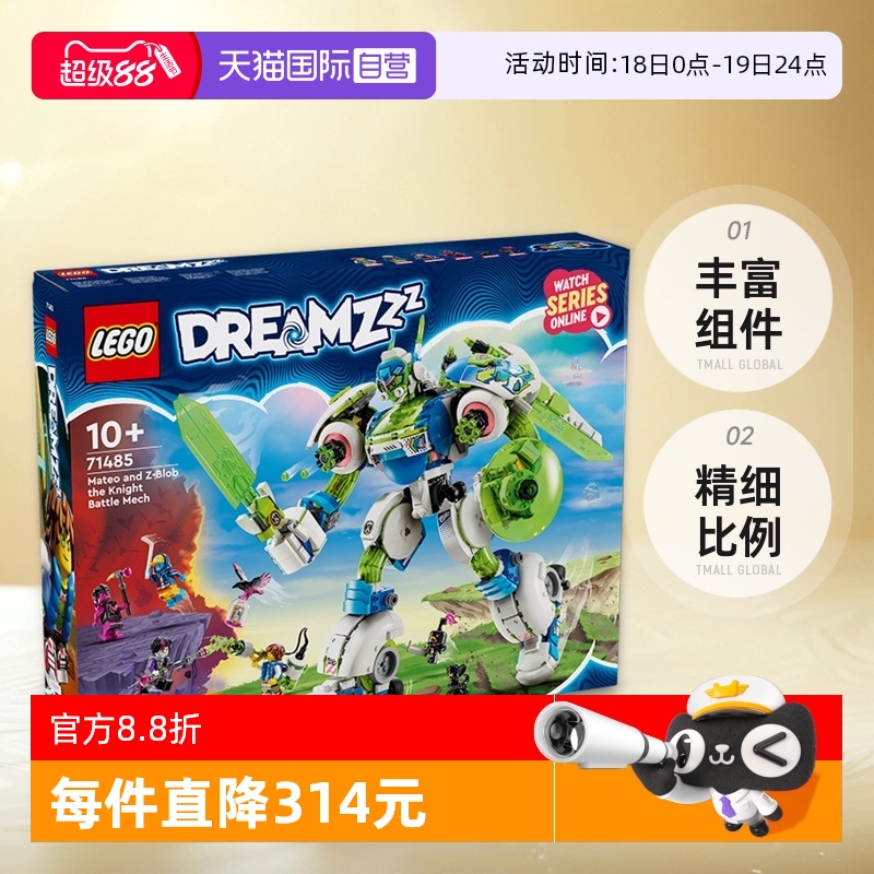 乐高71485机甲变身小博