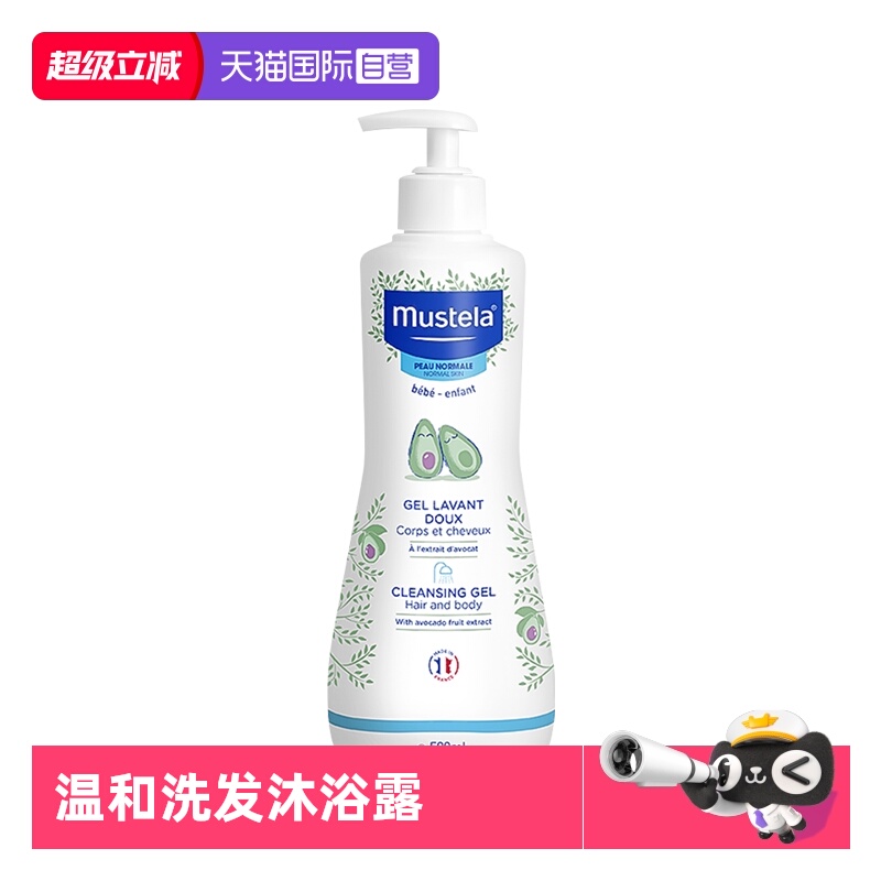 【自营】国mustela妙思乐温和洗发沐浴露二合一500ml原装进口