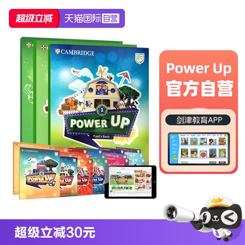 PowerUp剑桥国际少儿英语