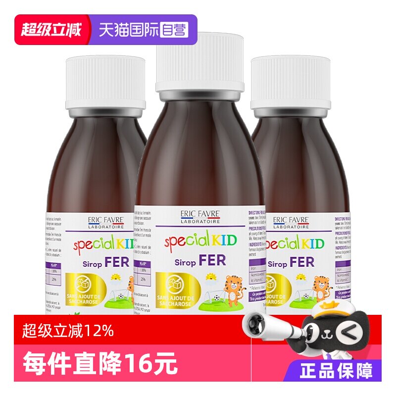 艾瑞可婴幼儿液体补铁剂