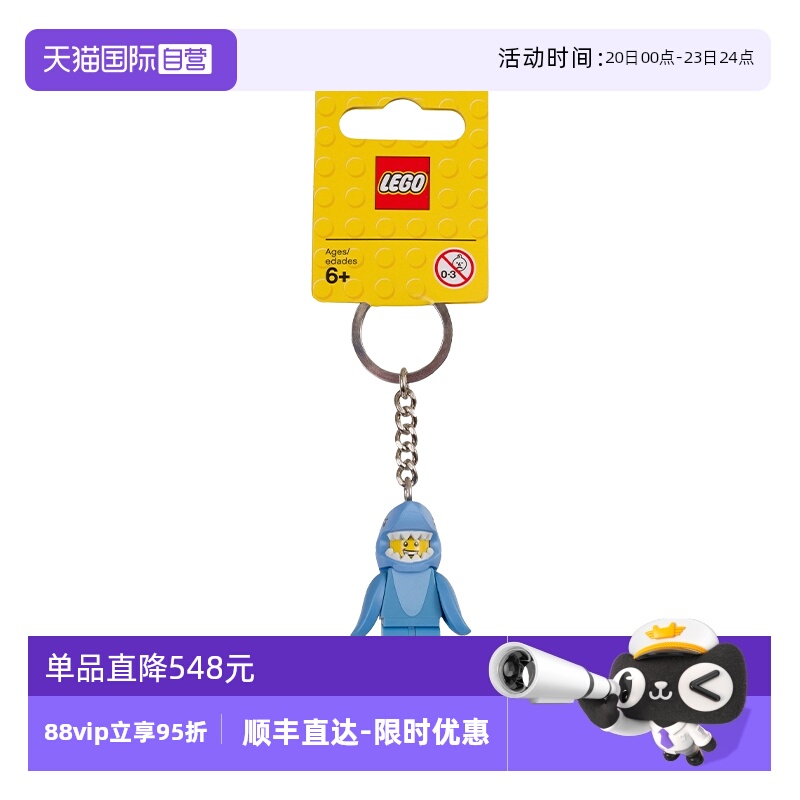 【自营】LEGO乐高853666鲨鱼人(无灯光版)钥匙扣益智拼装积木玩具