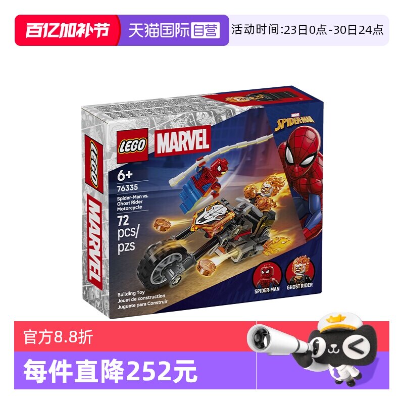 【自营】LEGO乐高漫威系列76335蜘蛛侠大战恶灵骑士摩托积木玩具