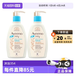 Aveeno艾惟诺艾维诺婴儿宝宝洗发沐浴露二合一354ml 2瓶 自营