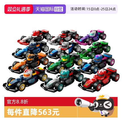 【自营】乐高 71049F1赛车集合抽抽乐收藏人仔男孩赛车玩具积木
