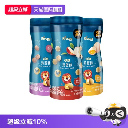 禾泱泱婴幼儿鸡蛋酥宝宝零食饼干
