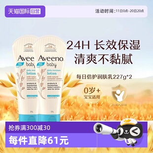 润肤乳227ml Aveeno艾惟诺艾维诺燕麦婴儿保湿 2护肤霜 自营