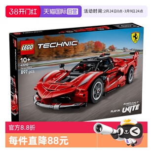 【自营】乐高42212法拉利FXXK赛车儿童益智拼搭积木玩具送礼物男