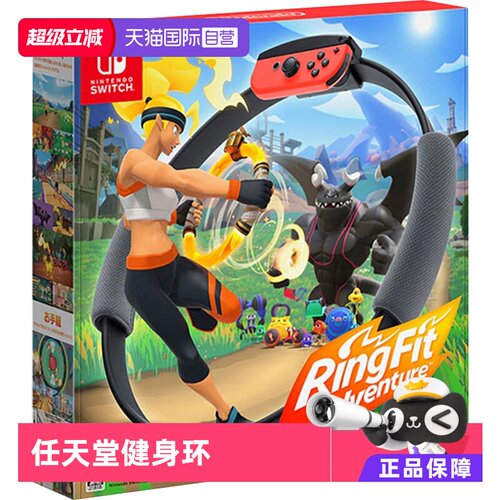 日版健身环Switch游戏体感中文