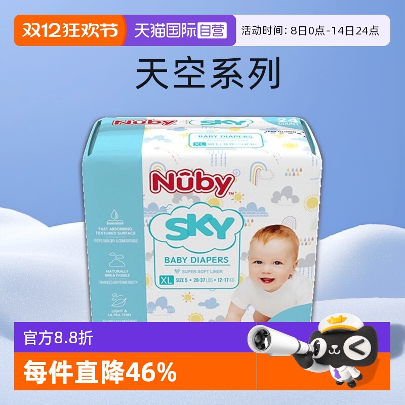 自营拉拉裤Nuby/努比超薄透气