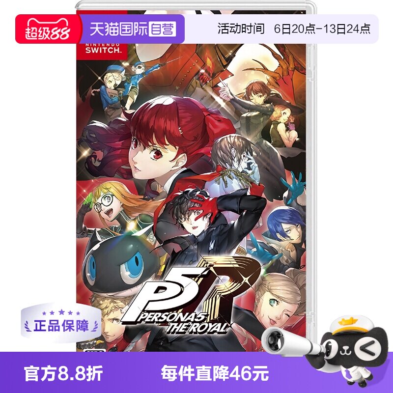 日版女神异闻录5皇家版游戏卡图片