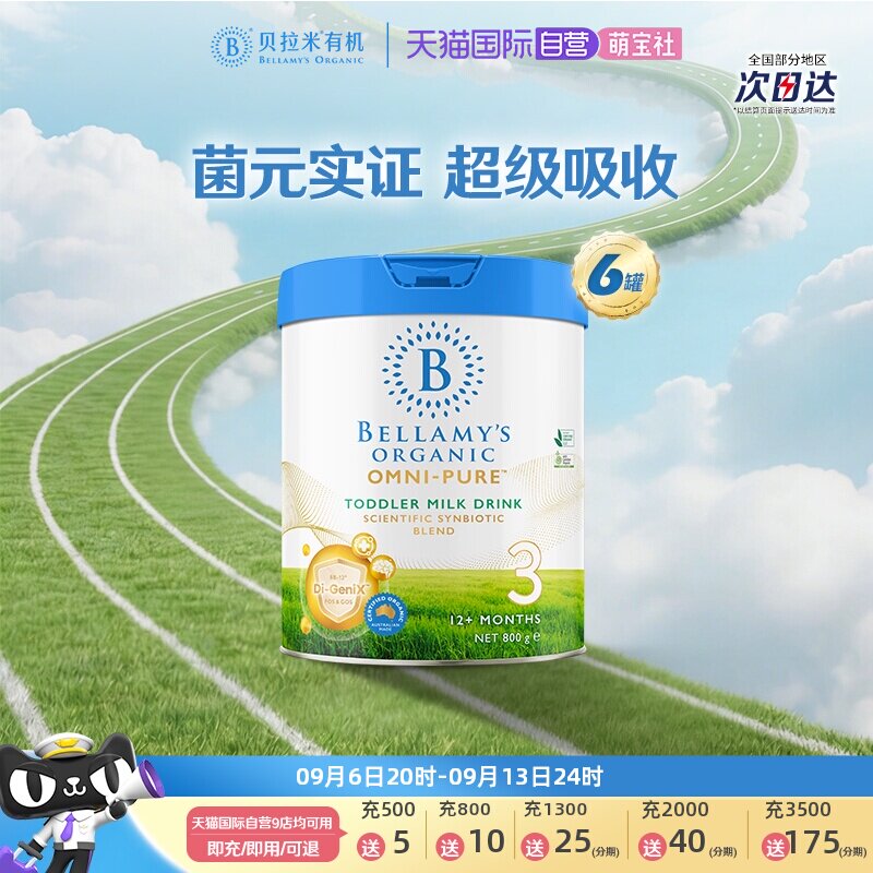 【自营】澳洲进口贝拉米卓越版有机婴儿配方奶粉3段800g*6罐