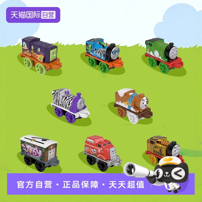 【自营】托马斯和朋友惊喜儿童迷你款小火车头卡通周边新角色玩具