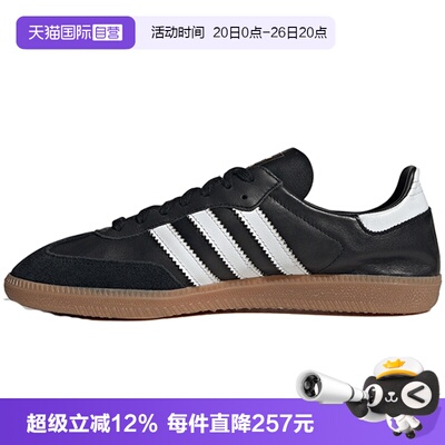 【自营】adidas阿迪三叶草SAMBA DECON男女运动休闲鞋IF0641