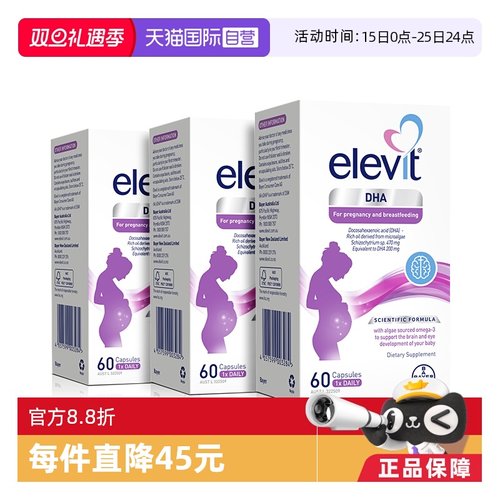 Elevit澳洲爱乐维藻油DHA3件