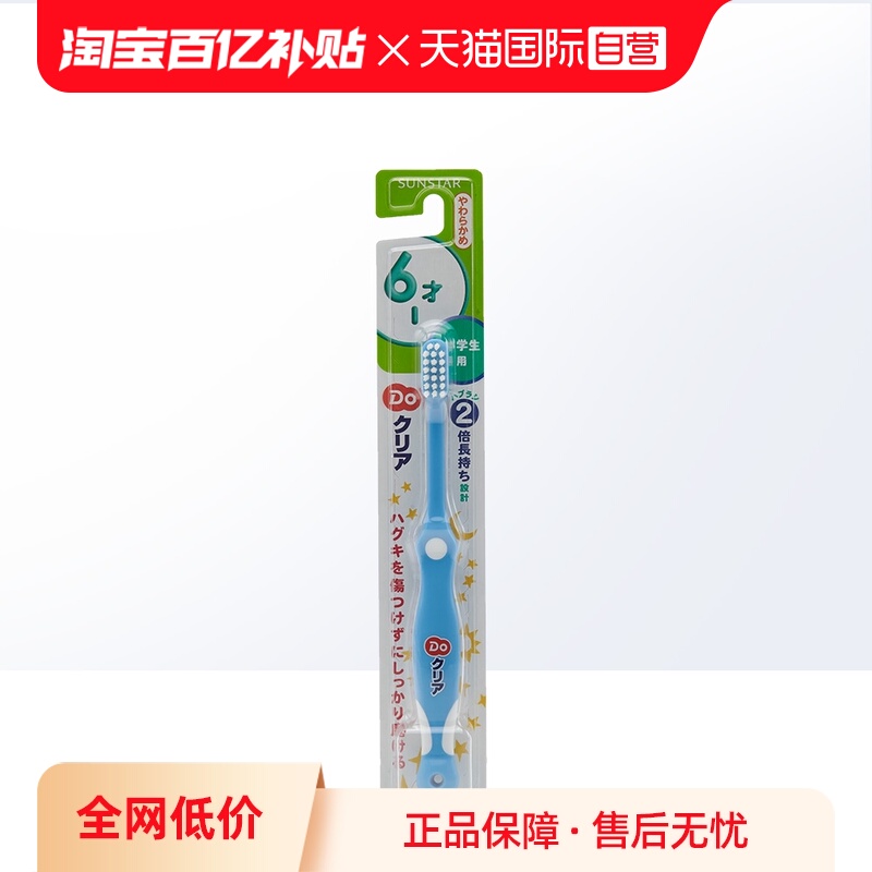 自营日本巧虎0.5-12岁儿童牙刷