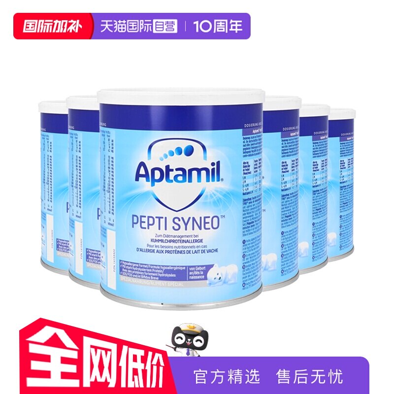 【自营】德国爱他美深度水解奶粉低敏配方含益生菌低乳糖400g*6罐