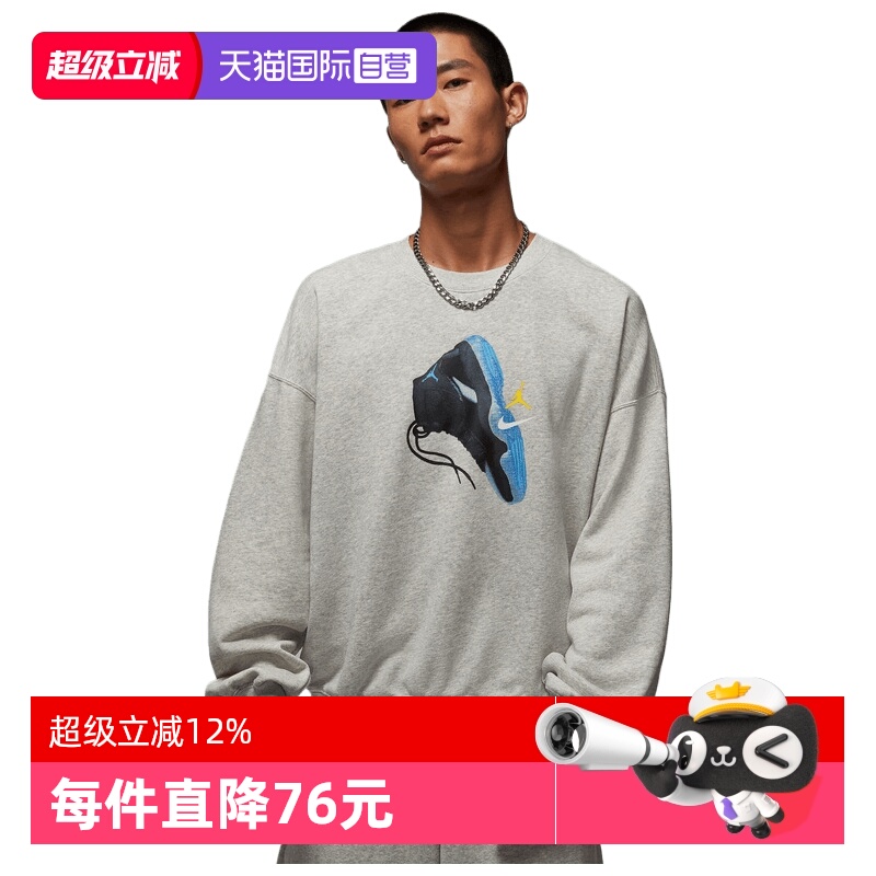 【自营】NIKE耐克男子AS M J BRK AJ11运动套头衫卫衣IM6302-050
