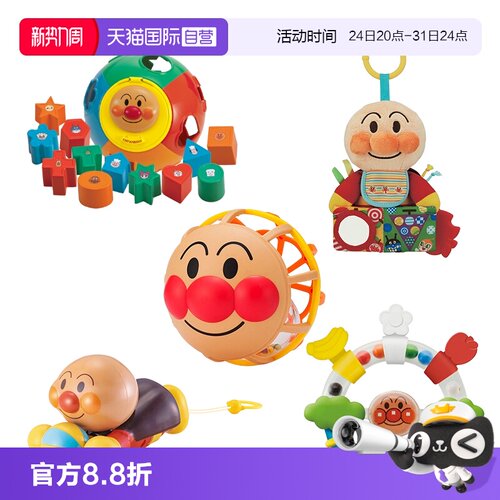 【自营】面包超人新生儿布制手摇铃婴儿宝宝可咬布艺铃铛益智玩具