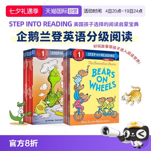 【自营】美国企鹅兰登英语分级阅读读物 Step into Reading L1 第一阶段 英文原版儿童启蒙绘本读物 幼儿兰登书屋绘本系列