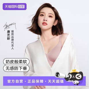 嫚熙小奶皮孕妇哺乳内衣聚拢防下垂文胸孕期专用喂奶舒适 自营
