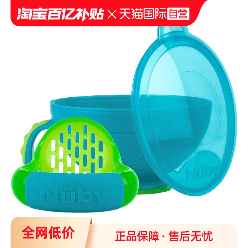 自营研磨碗Nuby餐具套装