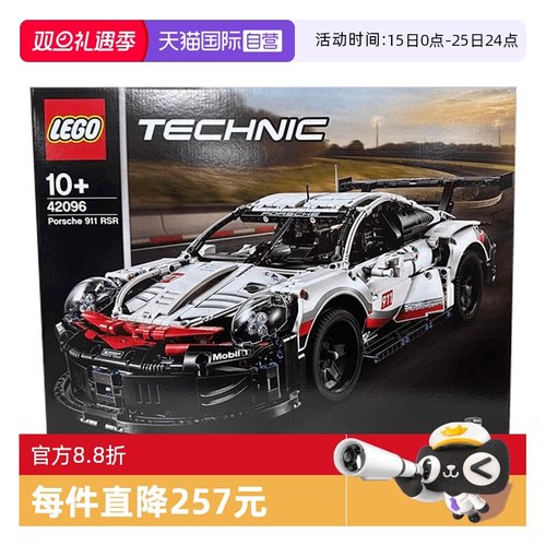 自营机械组LEGO/乐高赛车