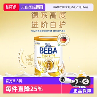 益生菌宝宝婴幼儿奶粉1 德国雀巢BEBA贝巴至尊六种HMO 段 自营