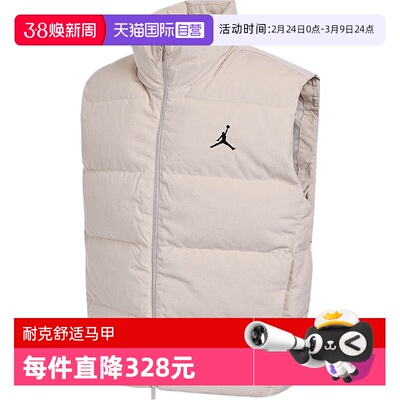 【自营】Jordan耐克男运动休闲保暖立领羽绒服背心马甲HV0535-104
