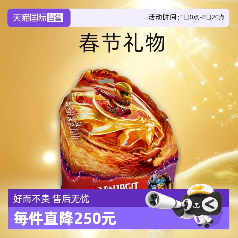 高积木幻影忍者71823龙旋转术