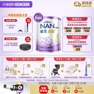 雀巢能恩启护儿童适度水解奶粉800g 自营