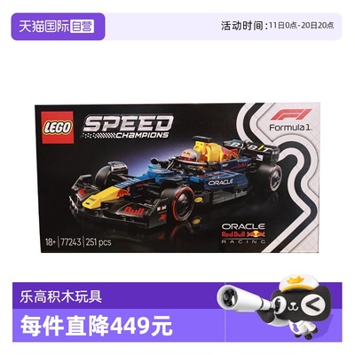 【自营】乐高speed超级赛车77243 红牛车队 RB20 F1®儿童积木玩具