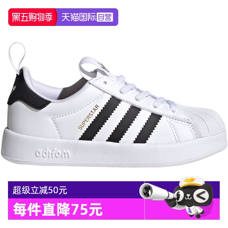 【自营】阿迪达斯ORIGINALS三叶草板鞋儿童鞋贝壳头小白鞋JS0718