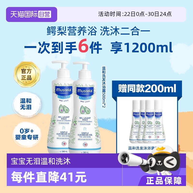 佳琦直播间推荐法国进口洗发沐浴