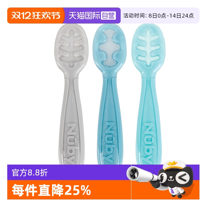自营三阶段硅胶勺辅食Nuby
