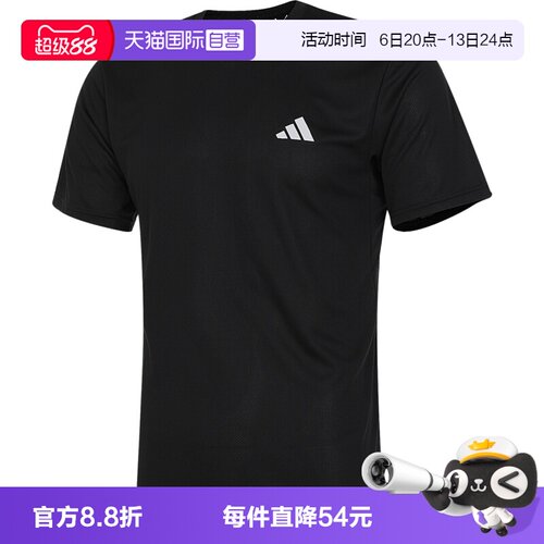 【自营】adidas阿迪达斯男子TR-ES BASE T运动休闲短袖T恤IC7428