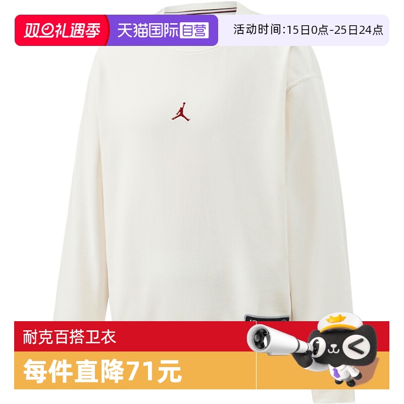 【自营】NIKE耐克男子ASJ GFX FLC CREW GCEL运动卫衣IO7830-133