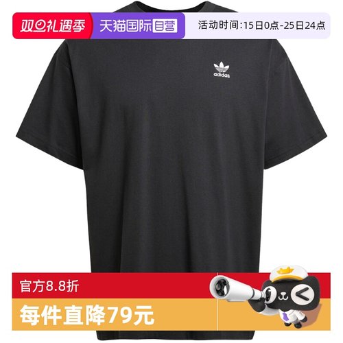 【自营】adidas阿迪达斯夏季新款男子休闲运动圆领短袖T恤 JD0349