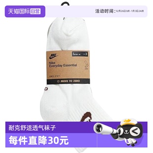 DX5074 Nike耐克男袜运动休闲训练袜子三双装 904 自营