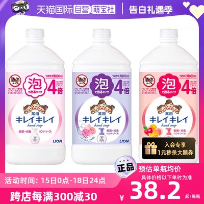 狮王儿童泡沫洗手液补充装800ml