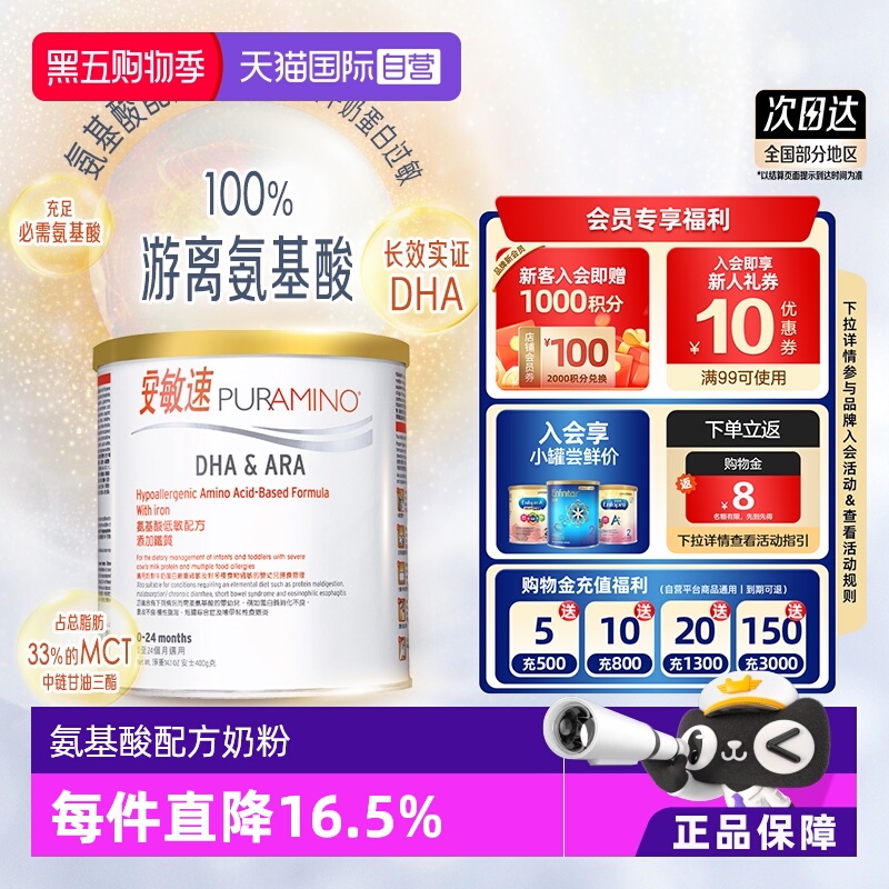 MeadJohnson/美赞臣1段