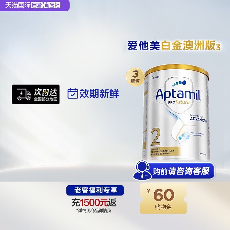 爱他美澳洲白金版进口奶粉2段3罐图片