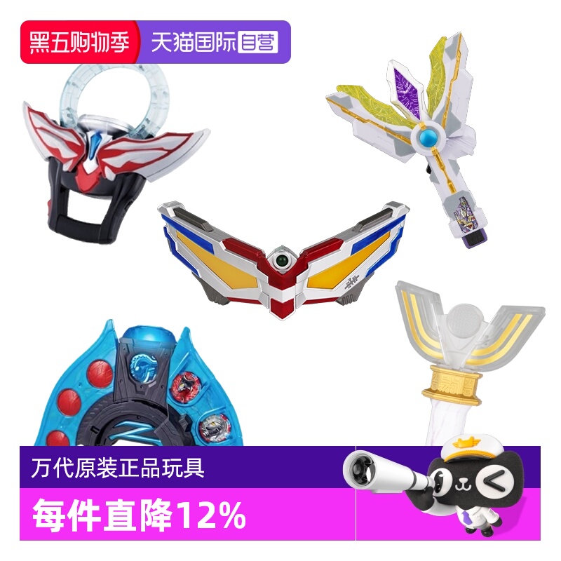 【自营】万代奥特曼迷你迪迦特利迦赛罗泽塔欧布神光棒发声变身器