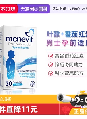 【自营】Menevit澳大利亚爱乐维男士备孕叶酸番茄红素补锌硒30粒