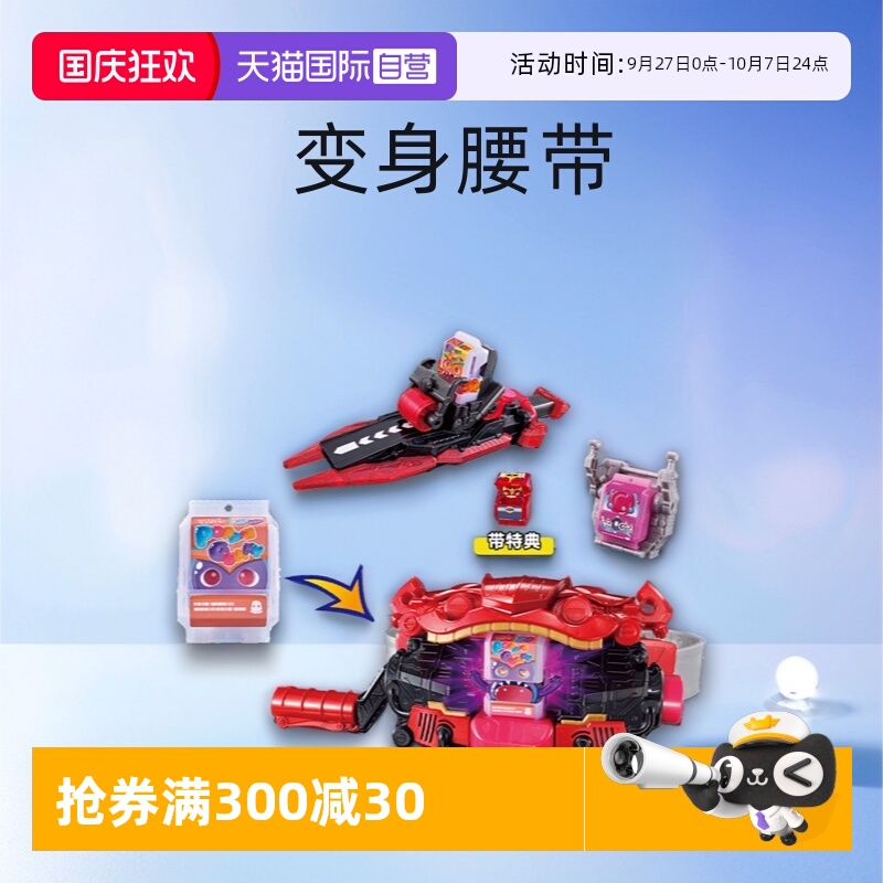 【自营】万代假面骑士加布GAVV变身器变身腰带特典咬咬剑机车套装
