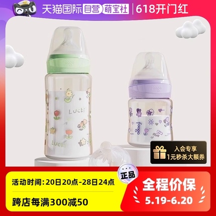【自营】膳魔师foogo魔法花园系列新生儿婴儿防胀气玻璃奶瓶